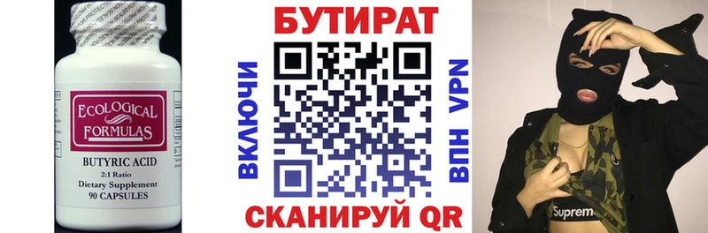 БУТИРАТ жидкий экстази  Лукоянов 