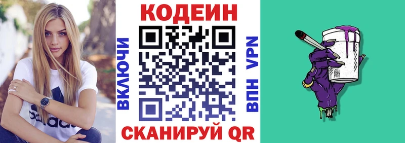 МЕГА зеркало  наркота  Лукоянов  Кодеиновый сироп Lean Purple Drank 