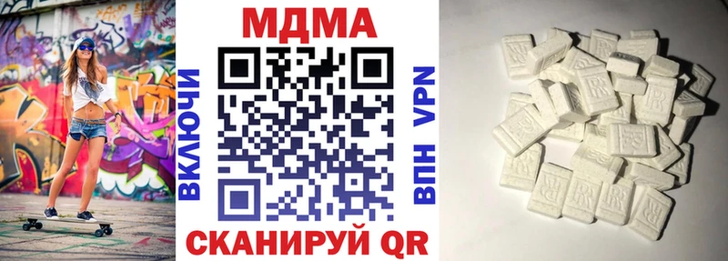 MDMA молли  Лукоянов 