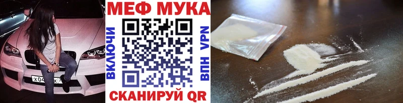 МЕФ мука  где купить наркоту  Лукоянов 