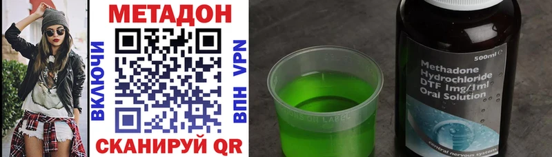 МЕТАДОН methadone  kraken маркетплейс  Лукоянов 